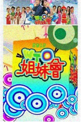 天空音乐会 综艺 2026