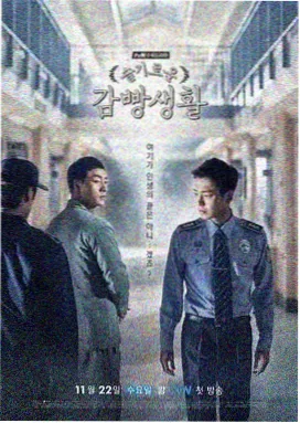 星河旧梦 韩国 2014